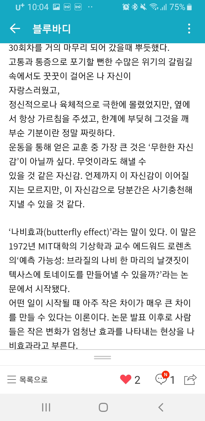 블루바디 이미지