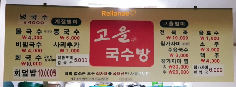 고을국수방 이미지