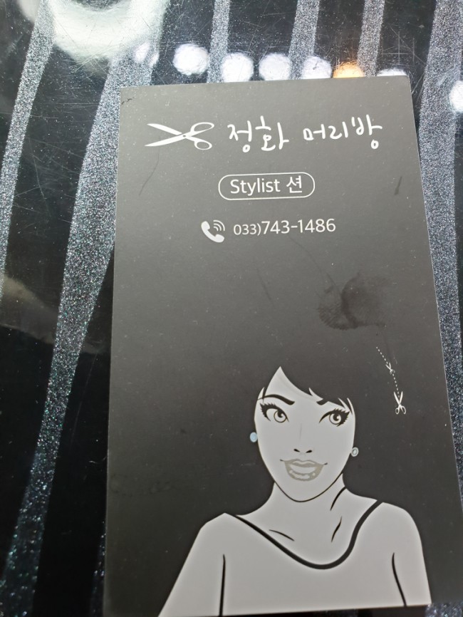 단발머리방 이미지