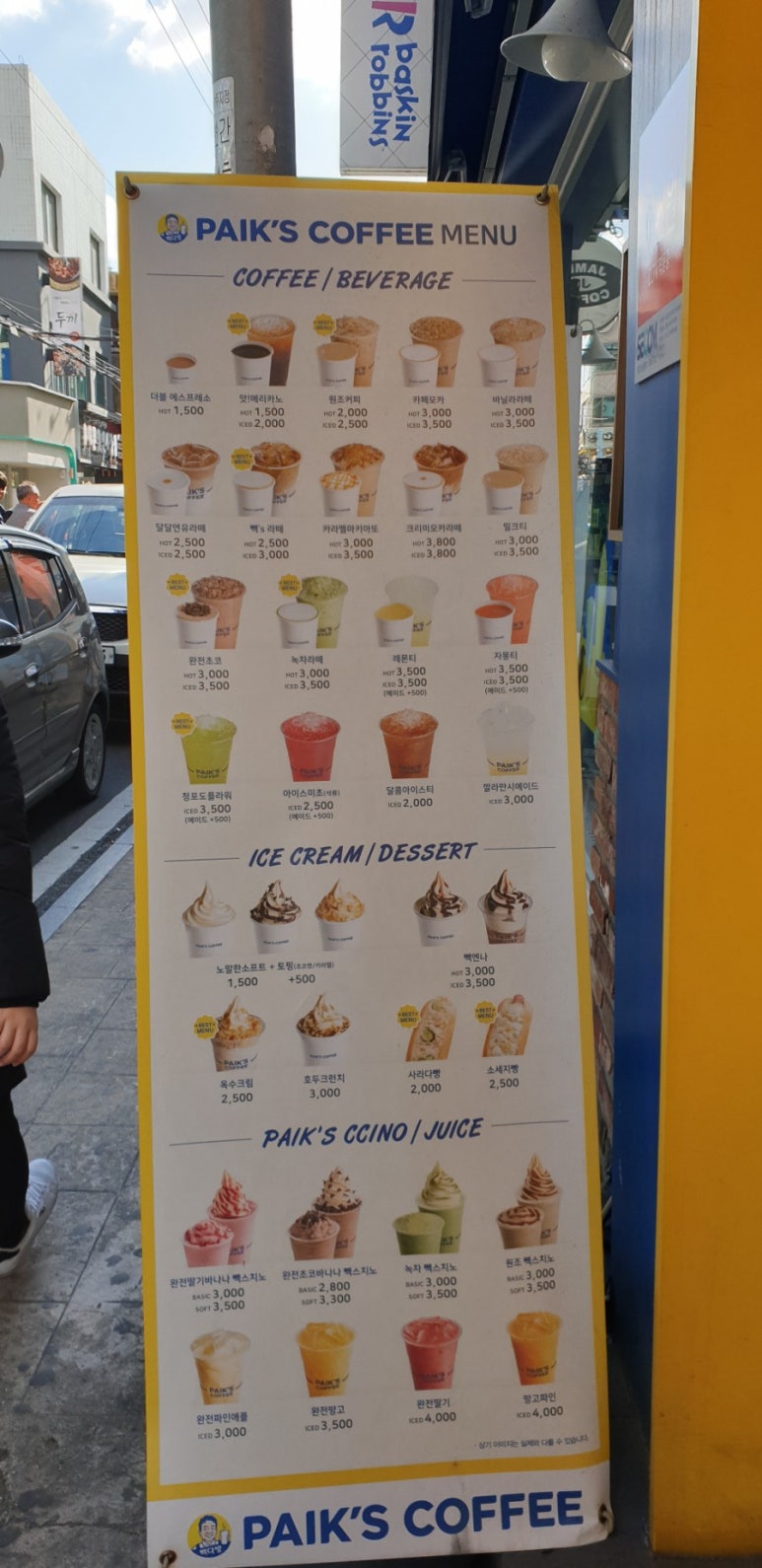 빽다방진주로데오점 이미지