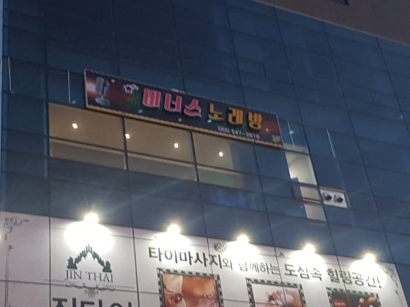 비너스노래방 이미지