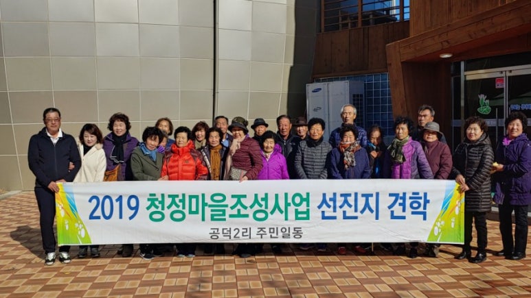 청정마을 이미지