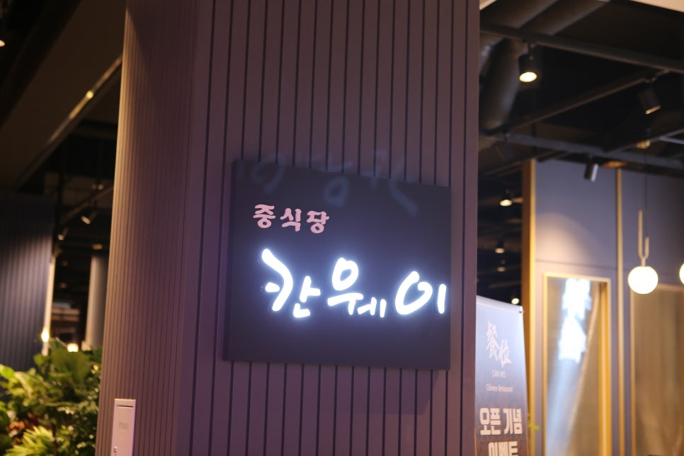 칸웨이스타필드 이미지