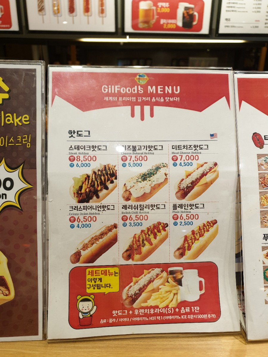 길푸드 이미지