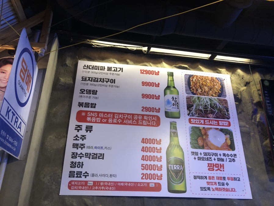 마스터김치구이 이미지