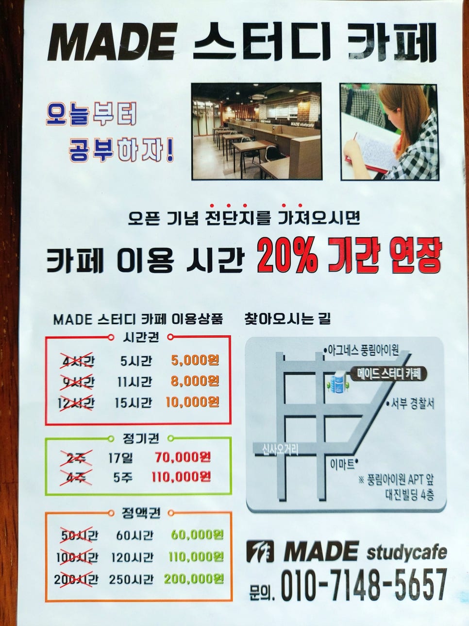 메이드스터디카페 이미지