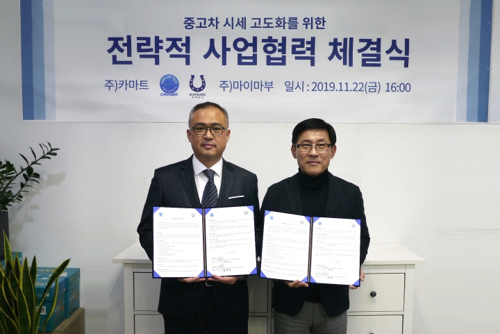 카마트 이미지