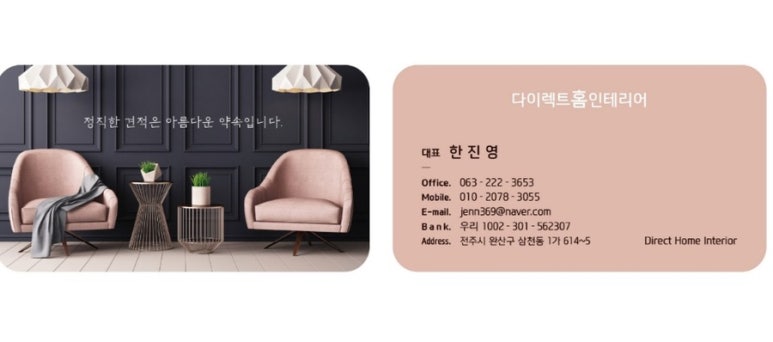 홈인테리어 이미지