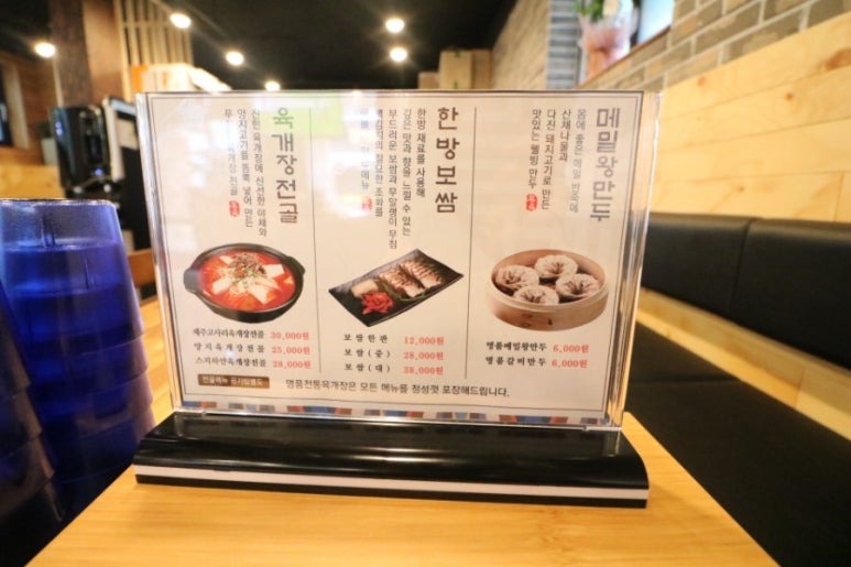 명품전통육개장 이미지