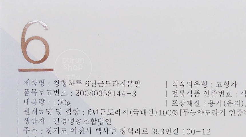 청백리식품 이미지