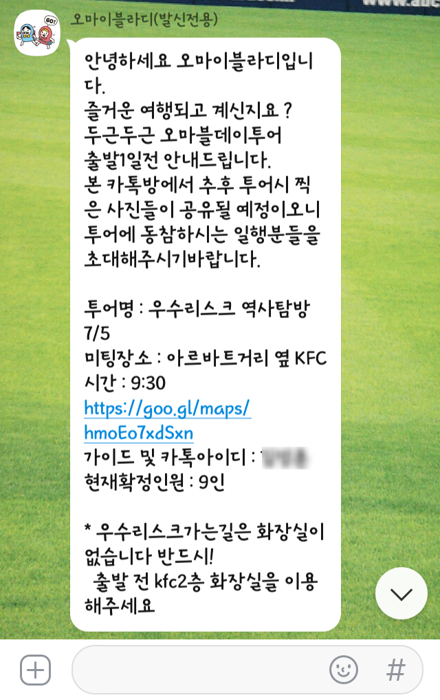 오마이블라디 이미지