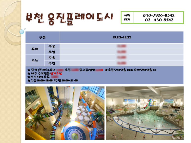 아희레저 이미지