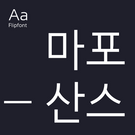 산스 이미지