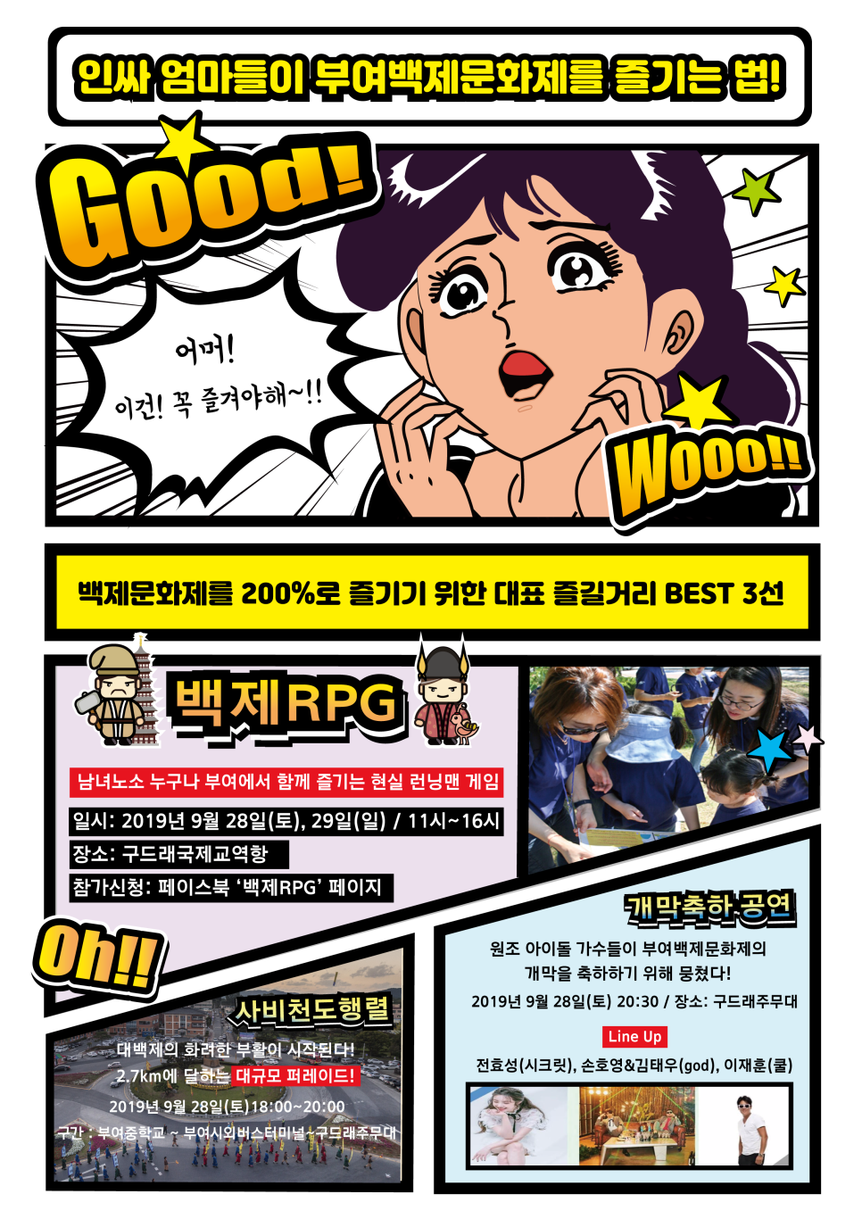 주식회사 백제 이미지