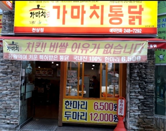 천상유통 이미지