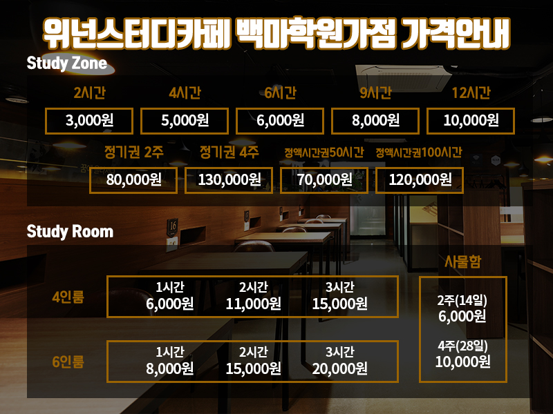 위넌스터디카페일산 이미지