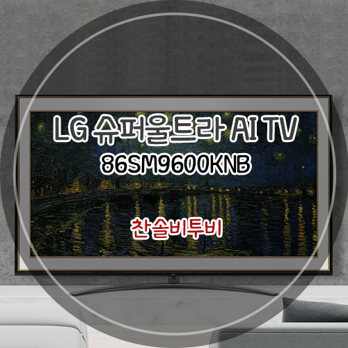엘지슈퍼 이미지
