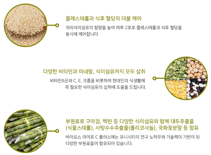 바이오스라이프 이미지