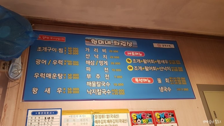 현미네조개구이 이미지