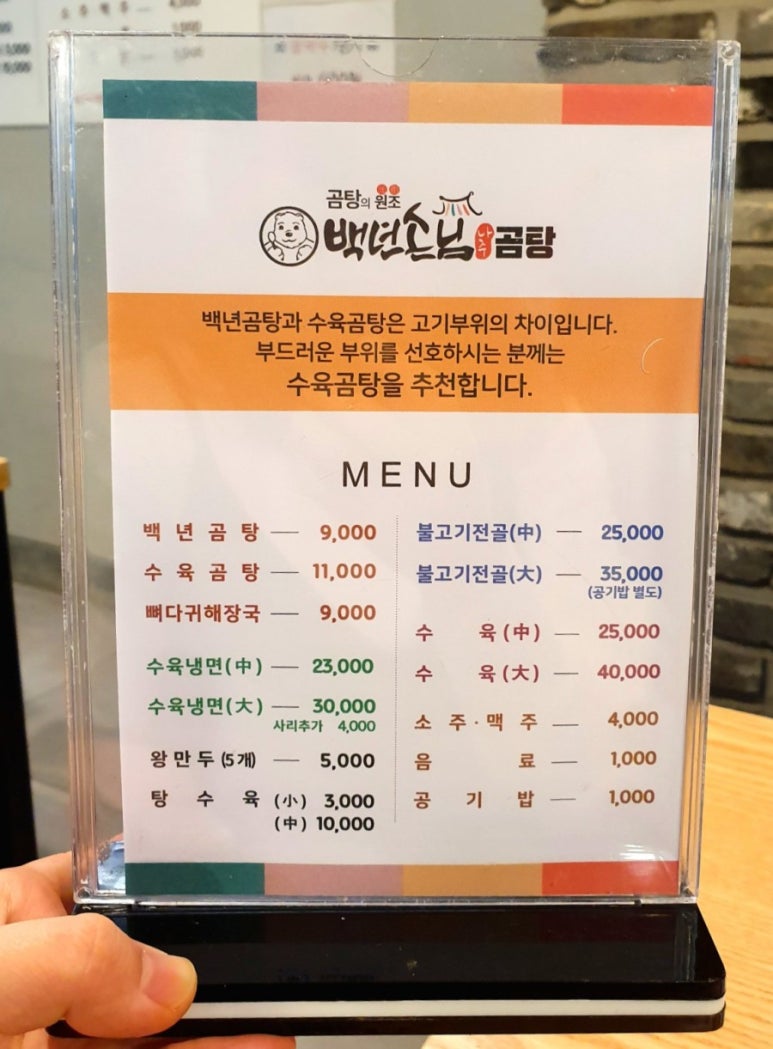 백년냉면왕만두 이미지