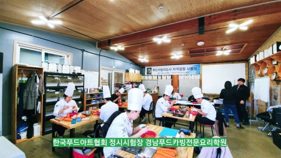 한국푸드카빙요리학원 이미지
