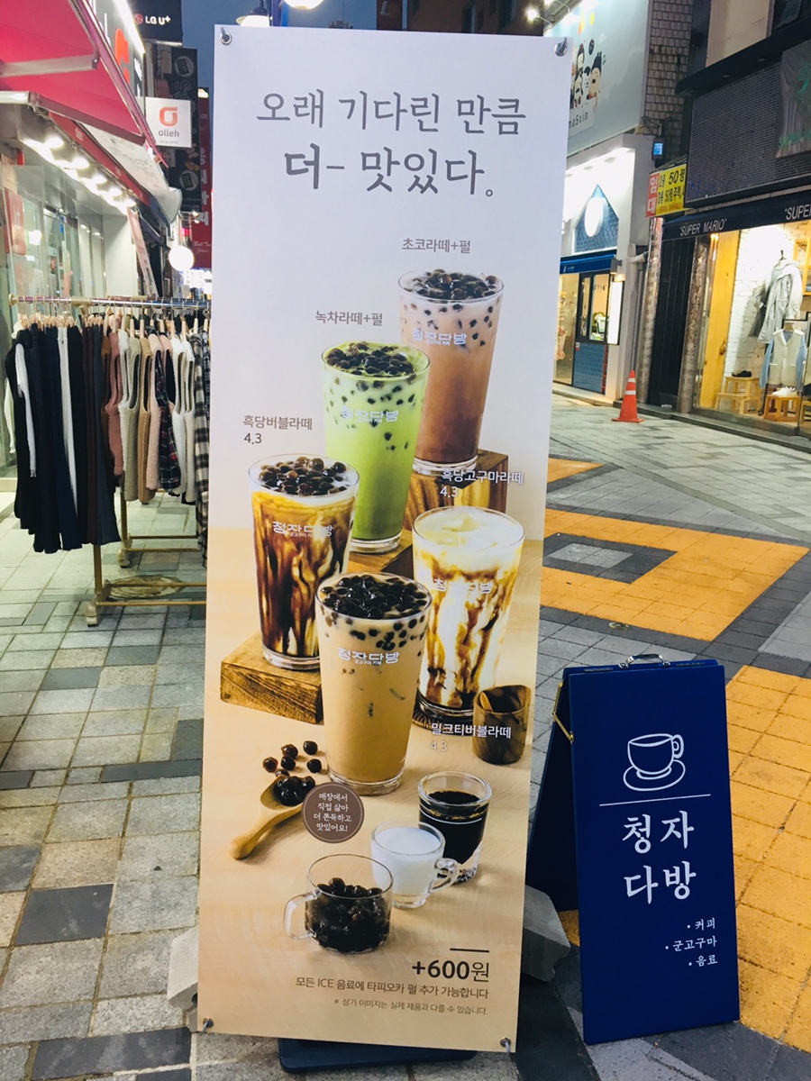 청자다방중앙점 이미지