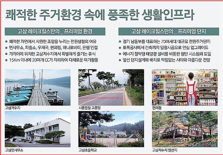 안성고삼 이미지