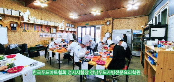 한국푸드카빙요리학원 이미지