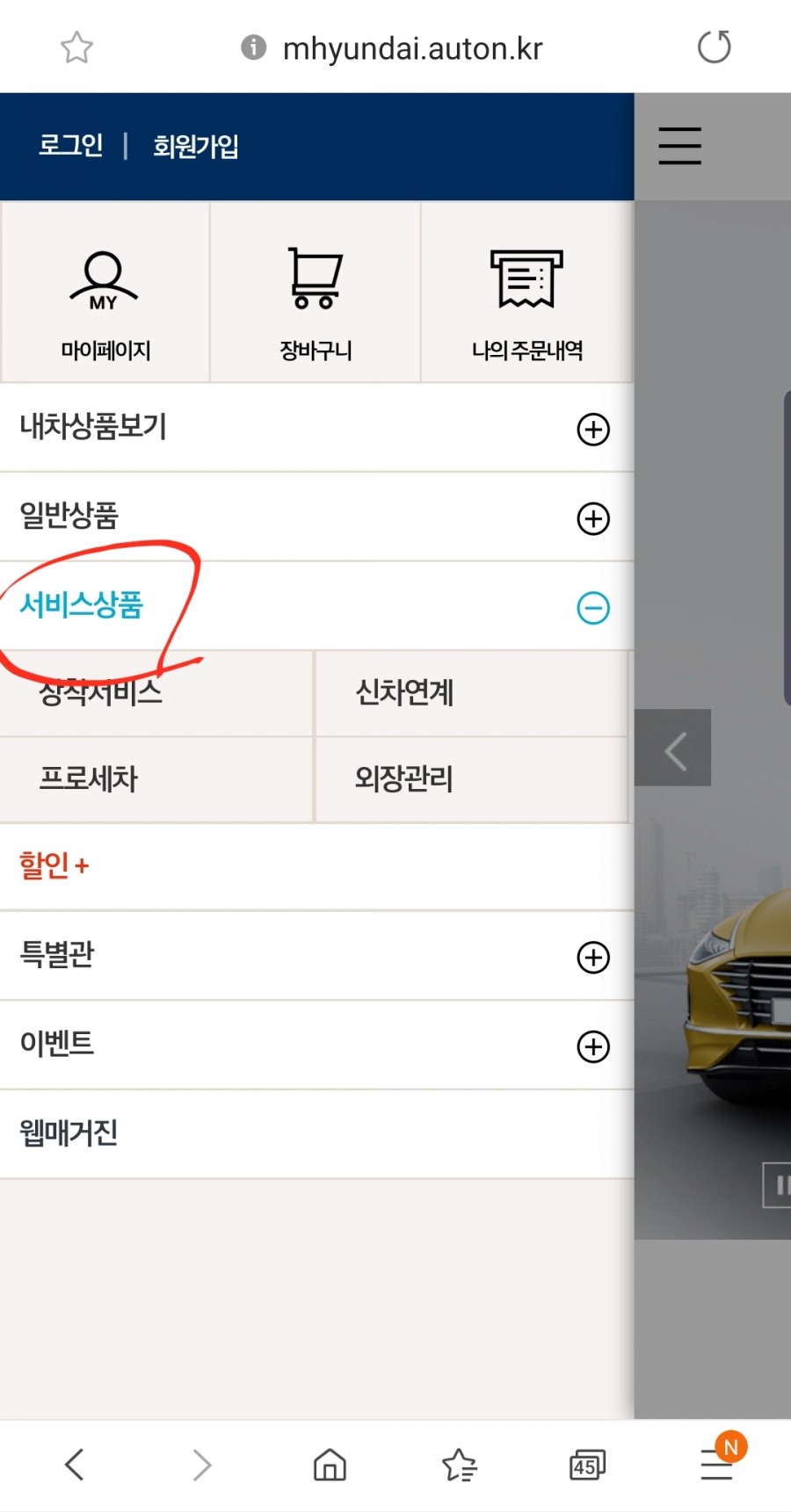 포인트디테일링모터스 이미지