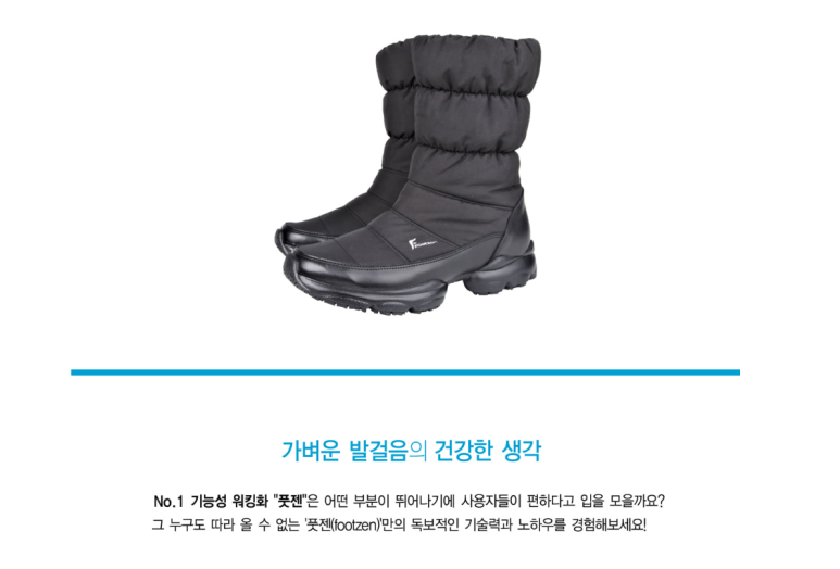 풋젠워킹화 이미지