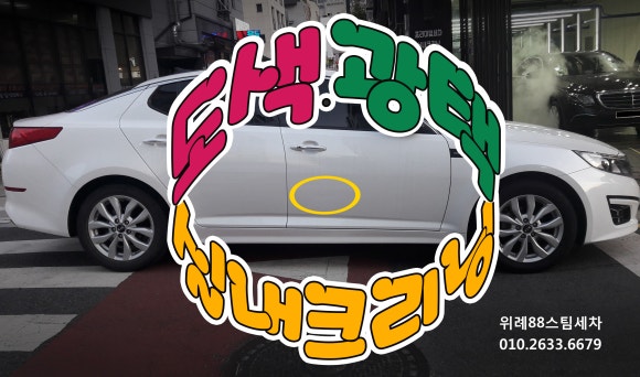 ８８자동차공업사 이미지