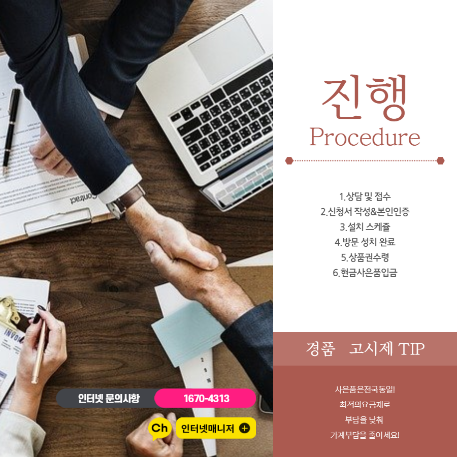 인터넷매니저 이미지