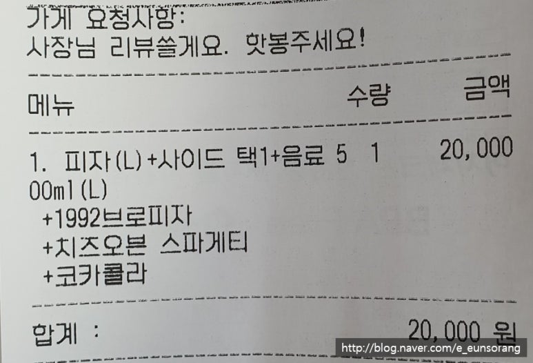 업텐브로피자 이미지