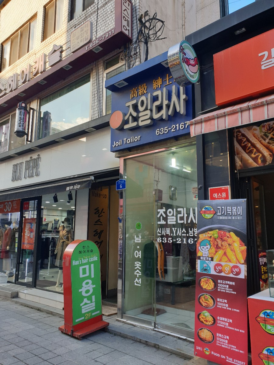 조일라사 이미지