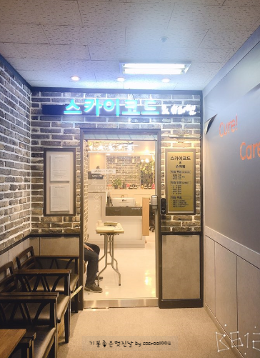 스카이멘토링학원 이미지
