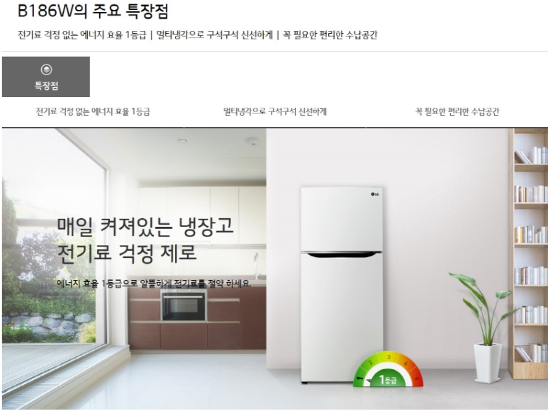LG무주 이미지