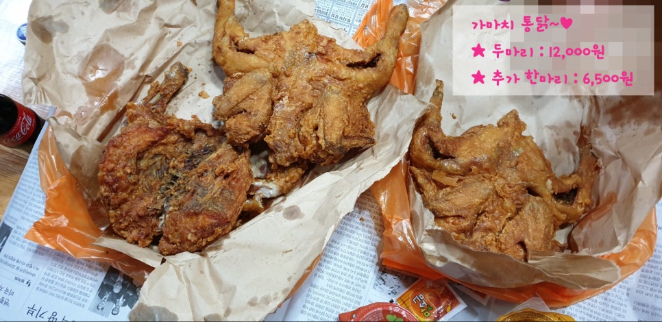 가마치통닭 광양중동점 이미지
