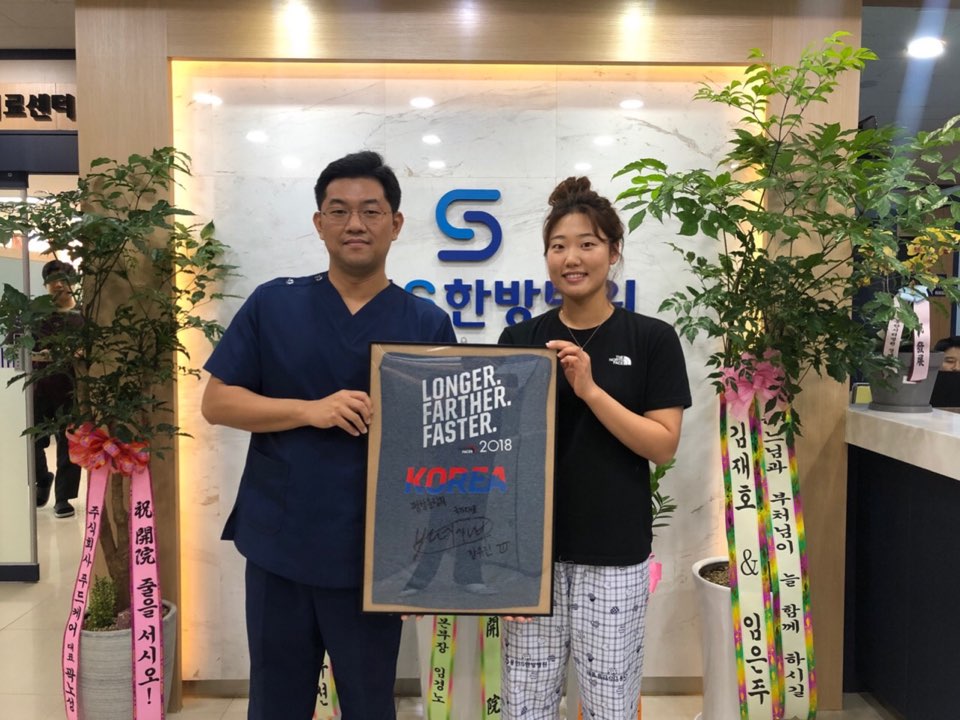 용인S한방병원 이미지
