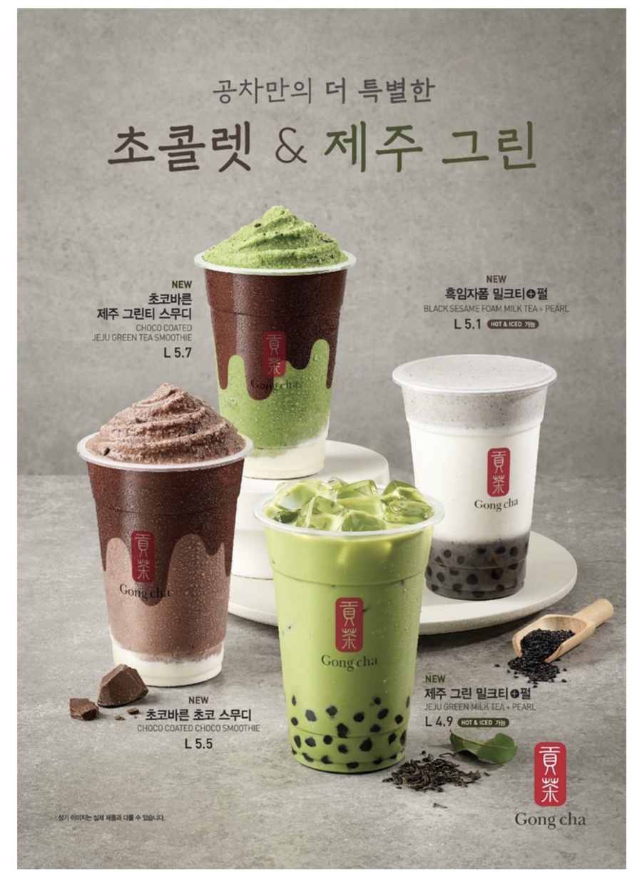 공차제주 이미지
