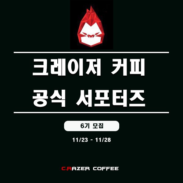 크레이저커피 이미지