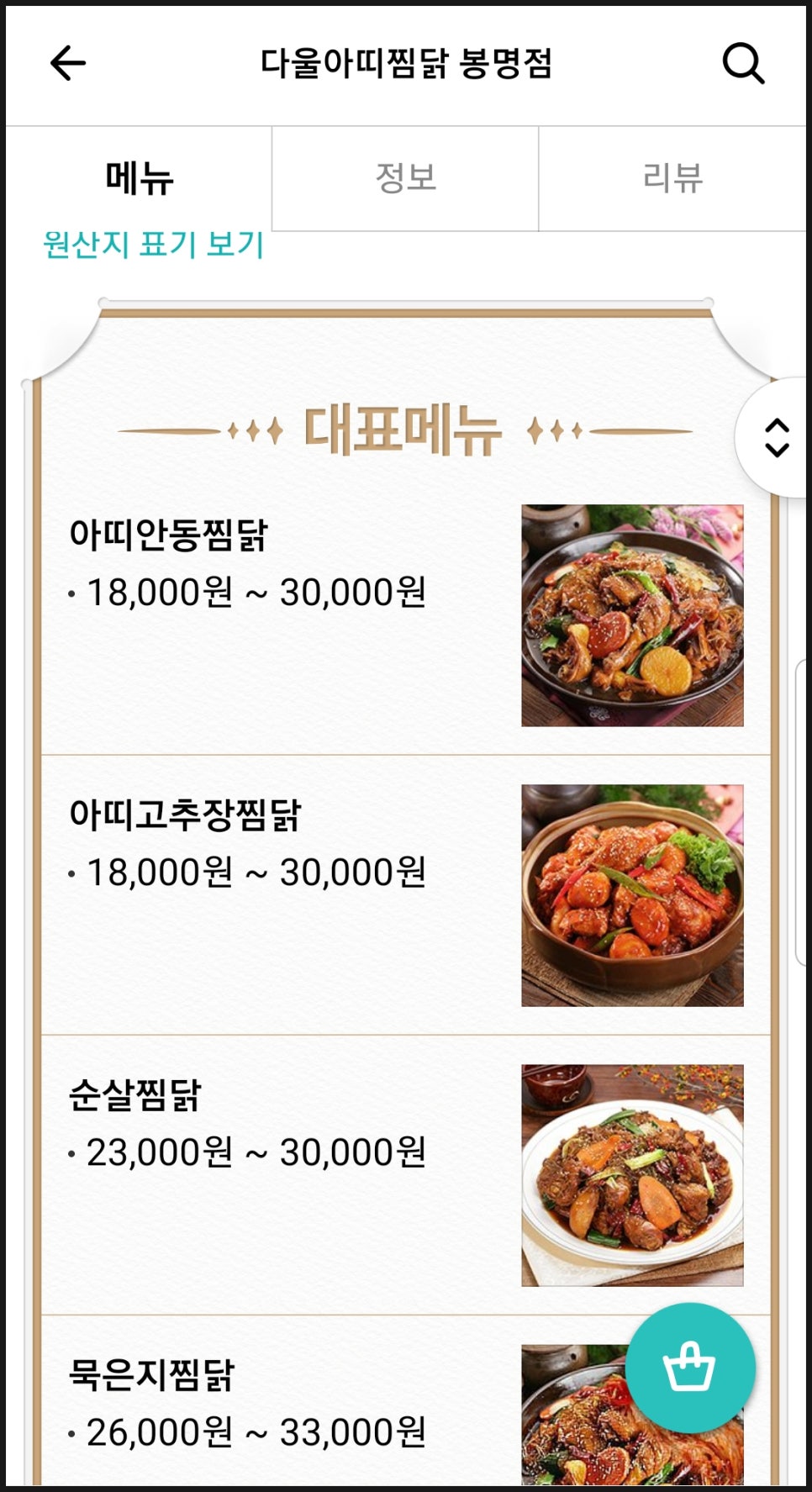 다울아띠 이미지