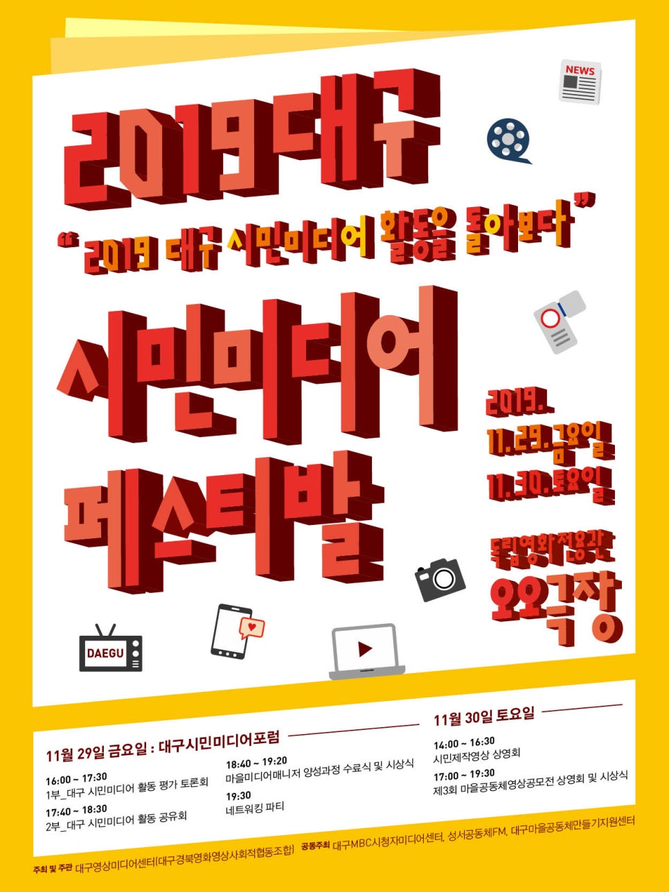 대구시민미디어센터 이미지