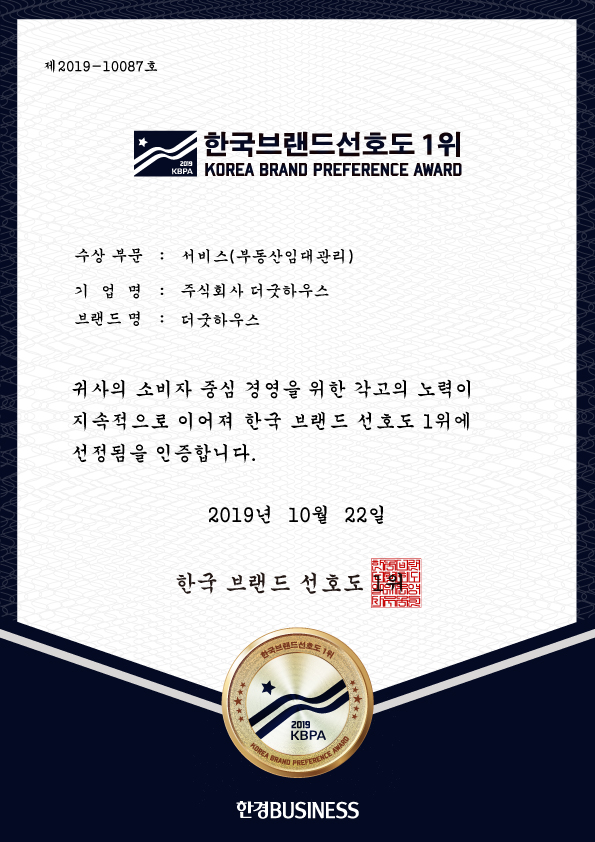 주식회사 더굿 이미지