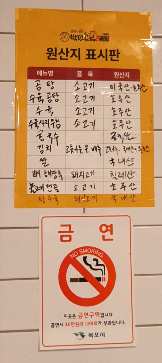 백년냉면왕만두 이미지