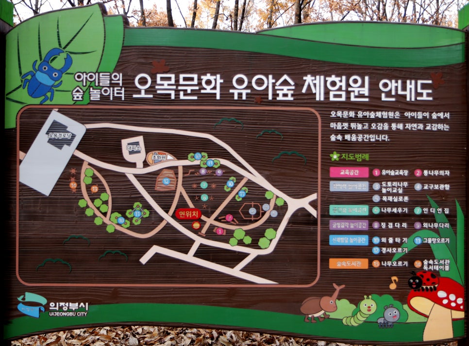 오목문화 유아숲체험원 이미지