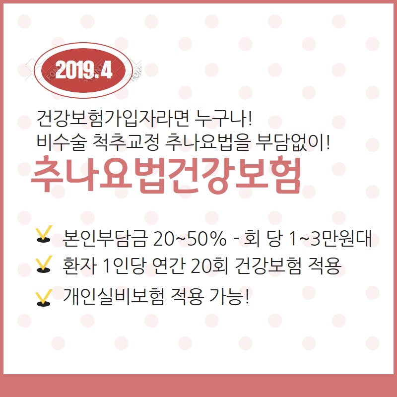 고고한의원 이미지