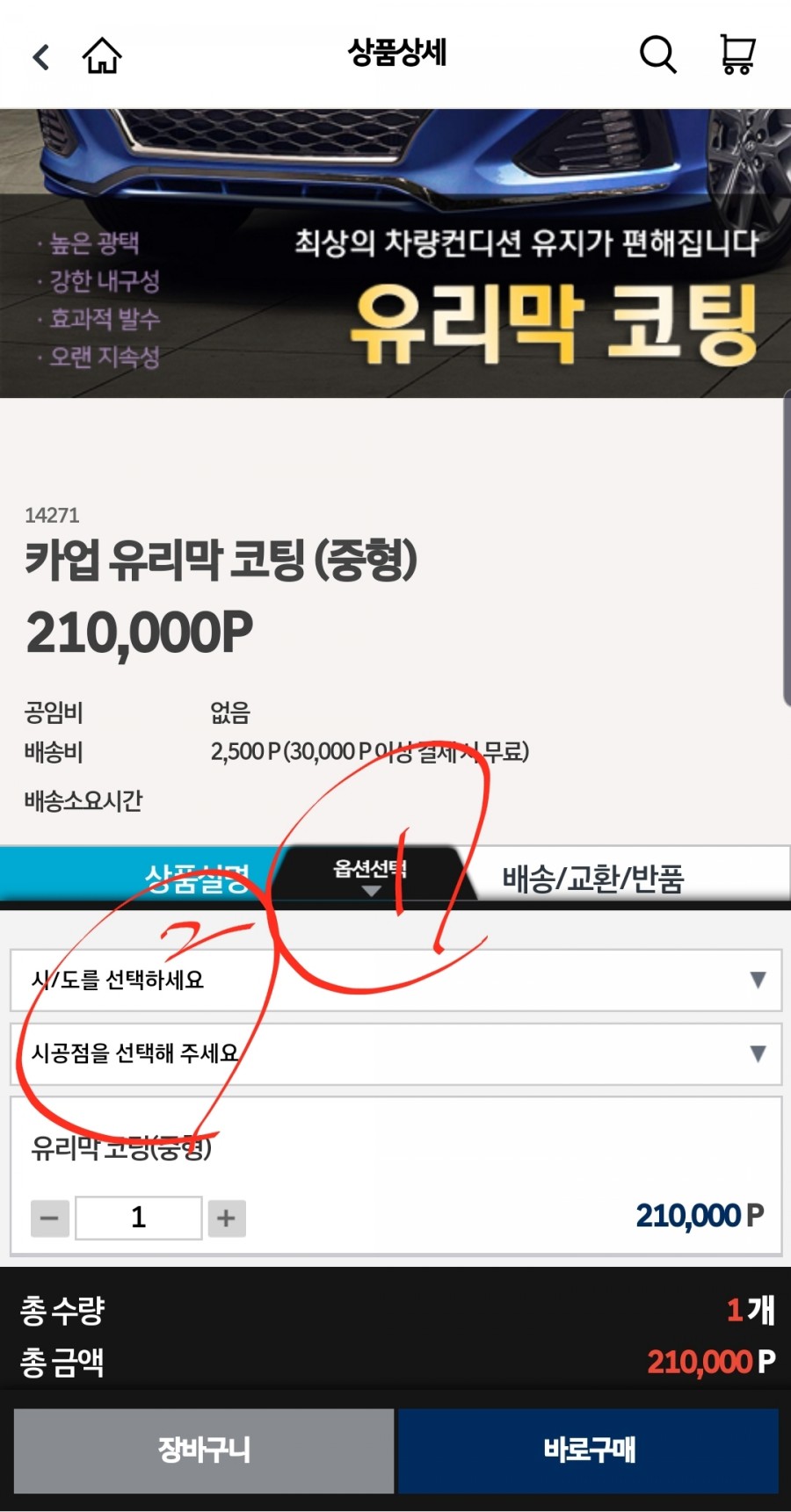 포인트디테일링모터스 이미지