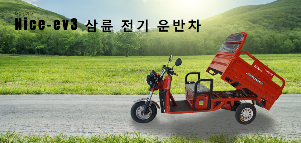 태창전기 이미지