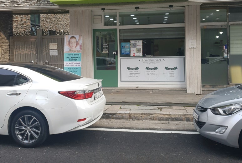 올가스킨천안 이미지
