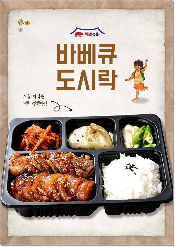 족발슈퍼 이미지
